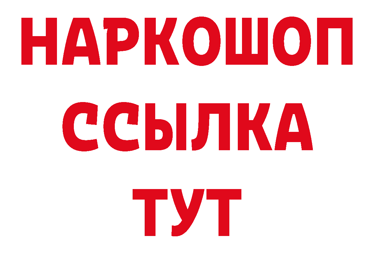 БУТИРАТ буратино зеркало нарко площадка MEGA Тюкалинск